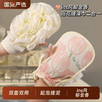 Pulian bath ball and bath towel for women, two-in-one double-sided bath towel, mud rub glove, bath flower and bath towel, tulip-bath ball and bath towel, two-in-one
