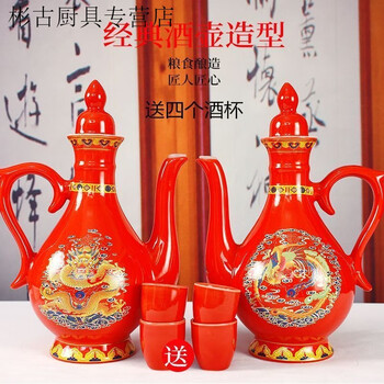 Meikejie comes with 4 wine glasses and 2 bottles of dragon and phoenix chengxiang ceramic blue dragon pot wine pot red wine pot wedding wine pot safe and happy red luminous pot (2 bottles of wine + 4 wine glasses) gift box with high-end fragrance type 53% pure grain wine