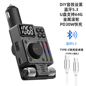 Car mp3 bluetooth 5.3 player lossless u disk music hifi sound effect car hands-free call mobile phone fast charging bluetooth 5.3 diy sound effect fast charging pd type fast charging cable