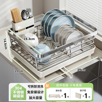 Shuaishi 304 stainless steel dish rack drain rack basket dishware and chopsticks storage rack kitchen multi-functional dish rack free of installation 304 stainless steel standard model - rust free