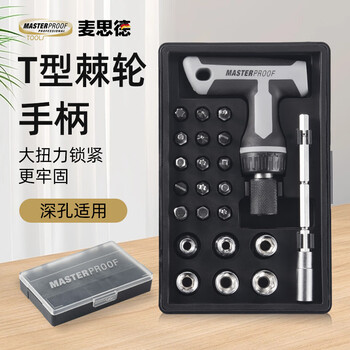 Masterproof t-type ratchet labor-saving handle screwdriver bit sleeve combination one-word cross dual-purpose screwdriver tool set