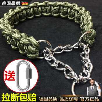 Beijing large dog german shepherd p golden retriever dog collar anti-off chain horse dog dog explosion-proof labrador black two pieces in total s (adjustment range 25-35cm recommended weight 10-20