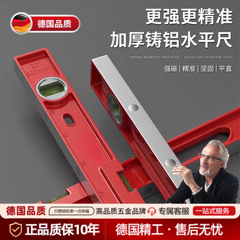 Jingxing german quality level ruler high precision household leveling instrument tool fan small strong magnetic ruler solid anti-fall 300mm solid cast aluminum non-magnetic industrial grade high precision