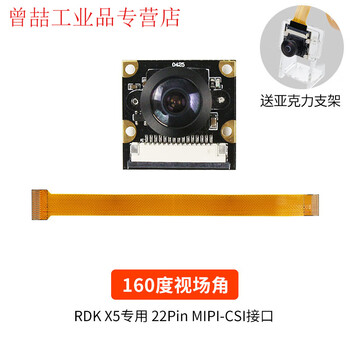 Yue changsheng yabo smart digua rdk