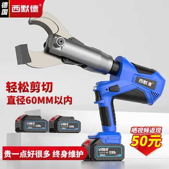 Simode electric hydraulic cable cutter rechargeable open cable cutter line clamp shearing pliers cutting tool 65c digital display model to cut 65mm inner cable