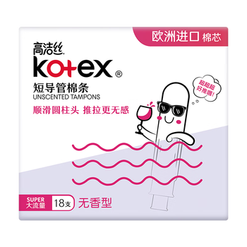 Kotex catheter-type tampons, imported cotton smooth and easy-to-push cotton core swimming sanitary napkins, normal flow type, large flow type, 18 pieces