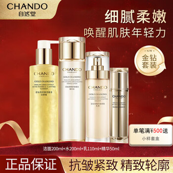 Chando skin care set gold diamond micro-carved anti-wrinkle firming gift box firming anti-wrinkle skin care gift box new year gift for wife wash + water + lotion + essence scratch code for delivery