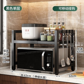 Kexiangtu kitchen microwave storage rack retractable tabletop rice cooker stand countertop multi-layer oven pot storage rack black single layer retractable with hook