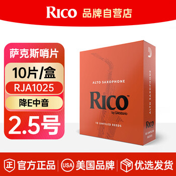 Rico reed american d'addario alto saxophone reed orange box reed ruikou e flat rja1025