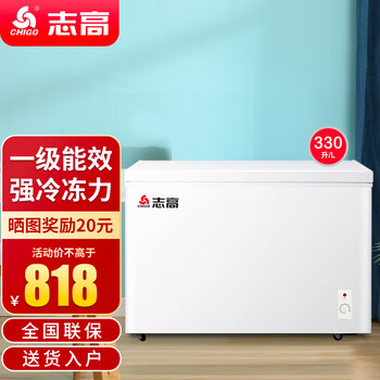 Chigo small freezer household refrigerated small first-class energy-saving mini horizontal refrigerated fresh-keeping breast milk freezer first-class energy efficiency nationwide joint warranty 330l single temperature single door