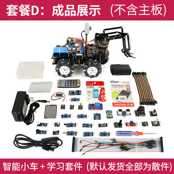 Yue changsheng raspberry pi 4b mecanum wheel robotic arm car wifi video control c/scratch/d (b+2 in 1) (no motherboard)