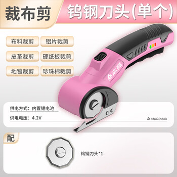 Chigo electric scissors cloth cutting artifact handheld cutting knife clothing carpet leather fabric small cloth cutting machine scissors long life cloth cutting shear + tungsten steel blade*1