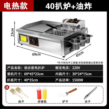 Tongbei electric griddle, teppanyaki all-in-one machine, commercial fryer combination machine, hand-caught cake, squid, fried steak, grilled cold noodles, electric heating 40x35 + fryer