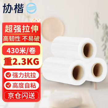 Xiekai industrial stretch film 25cm wide film net weight 1.9kg*1 roll pe packaging plastic stretch film cling film total weight 2.3kg