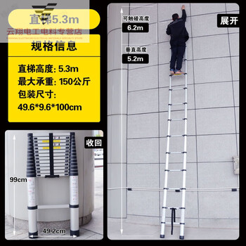 Telescopic ladder bamboo ladder telescopic ladder portable ladder aluminum alloy household ladder multi-functional ladder telescopic ladder retractable ladder thickened 5.3m single-sided ladder