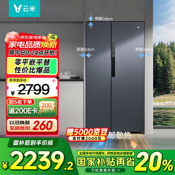 Viomi super 2y ultra-thin flat-mounted 510-liter large-capacity side-by-side door refrigerator 60+cm household first-class energy efficiency zero-embedded light-sound refrigerator frequency conversion bottom heat dissipation depth 609 510-liter flat-mounted bottom heat dissipation