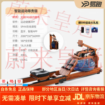 Ypoo rowing machine, home water resistance rowing machine, abdominal tightening fitness equipment, rowing machine r5 huawei hilink eco-northern wax wood