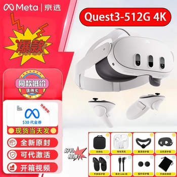 Meta quest3 vr glasses all-in-one machine meta quest3s vr helmet smart wearable game console quest3 512g 4k new product in stock brand new original packaging not activated