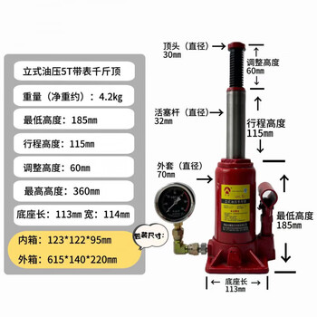 Yingtang vertical hydraulic jack with digital display pressure gauge experimental use qianjinding oil pressure pointer tt10 qyl5t