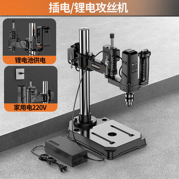 Electric tapping machine, fully automatic servo tapping machine, small handheld desktop universal swing arm cnc intelligent drilling machine, plug-in/lithium battery tapping machine, bare metal