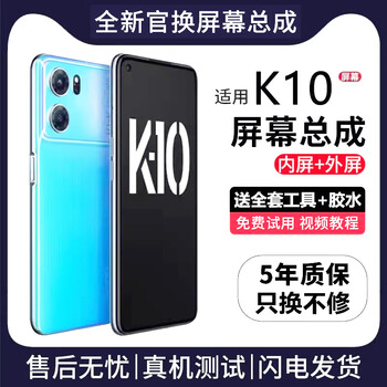 Funre is suitable for oppo screen assembly, oppo internal and external screen lcd display replacement mobile phone screen repair and replacement, suitable for oppo k10 screen assembly, high-definition tft screen