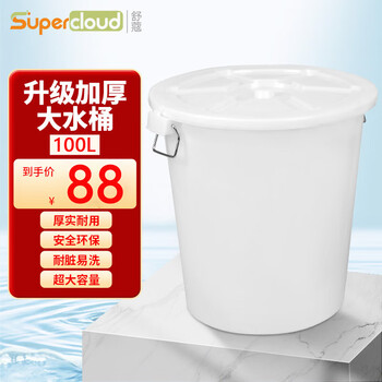 Supercloud (shu kou) large white bucket plastic large bucket trash can large water storage bucket round with lid 100l white