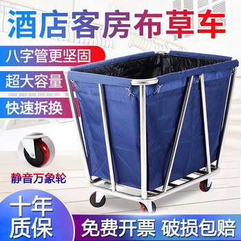 Linen cart, hotel linen cart, hotel service cart, laundry room, dry cleaning store storage, dirty, disassembly, tapered blue, as shown in figure 2
