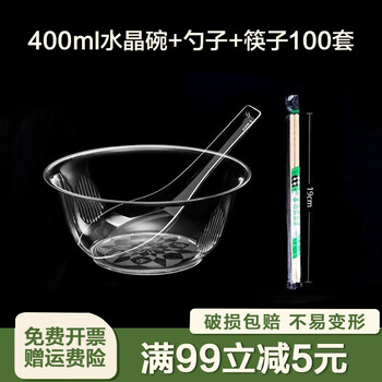 Qincheng disposable tableware set crystal bowls and chopsticks combination hard plastic food grade thickened aviation dishes space bowls and utensils three-piece set 400ml bowl + chopsticks and spoons 100 sets