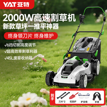 Yat lawn mower plug-in new electric tool hand-push weeder high-power lawn trimmer 2000w + 6-speed high + 45l community work model