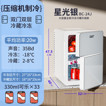 Xianke mini refrigerator small refrigerator freezer car home dual-purpose 1-2 people rental room milk storage desktop office titanium sky silver/mechanical popular refrigerator refrigerator home 24l