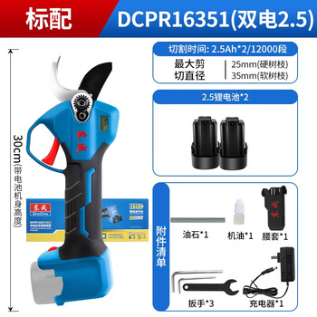 Dongcheng rechargeable electric scissors for pruning branches for fruit trees, electric pruners, electric pruners, electric pruners, 16v dual electric 2.5 35 cutting capacity, standard configuration