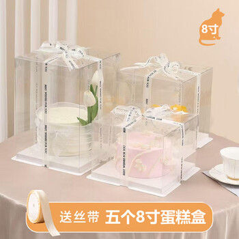 Furmantu transparent cake box gift box birthday cake packaging box bottom tray packaging empty box with english packaging ribbon