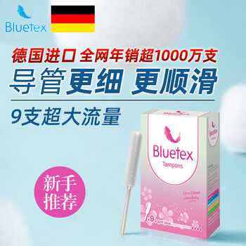 Bluetex tampon long duct type built-in sanitary napkin swimming special menstrual waterproof vaginal plug aunt stick long duct super large flow 9 pieces