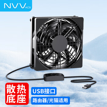 Nvv router cooling fan optical cat tv set top box cooling base silent fast cooling usb cooling fan bracket radiator nz-cb1