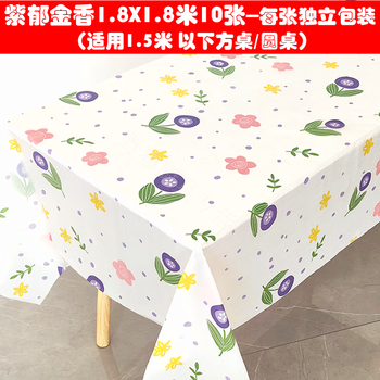 Modou shenghuo ins cute and sweet style disposable tablecloth kindergarten rectangular table cloth printed plastic waterproof square tablecloth 1.8x1.8 meters purple tulip 10 pieces price
