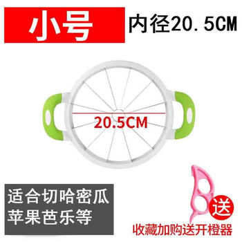 Qinkai melon cutting artifact stainless steel fruit divider apple slicer corer fruit cutter fruit artifact small melon cutting plastic orange opener s