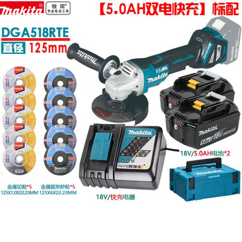 Makita power tool dga518 brushless angle aws angle grinder 125mm grinder 18v rechargeable lithium battery dga518 5.0ah dual battery fast charge