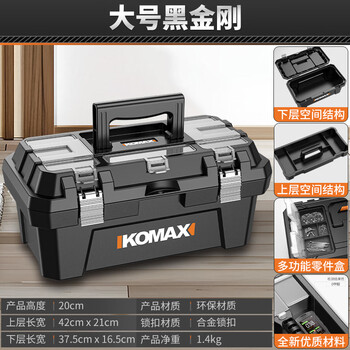Komax tool box empty box home car repair portable storage box parts box portable large hardware tool storage box large black king kong tool box