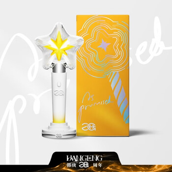 Han geng’s 20th anniversary official merchandise-gengxing support stick