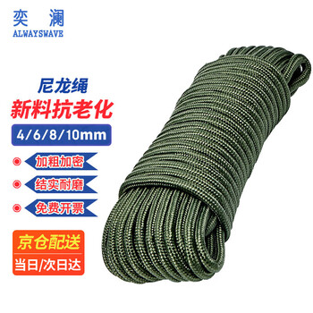 Yilanjun green nylon rope bundled thick wear-resistant truck anti-slip rope 8mm thick 100 meters long yl5592-4