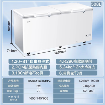 Haier commercial freezer bc/bd-508ghpz large capacity 508 liters household refrigeration ultra-low temperature deep freezing quick freezing 24 years new deep freezing quick freezing 508ghpz