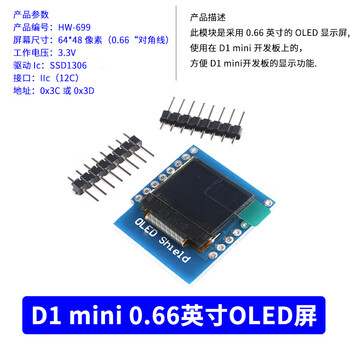 0.66-inch oled display module lcd screen iic/i2c interface for d1 mini display d1 mini 0.66-inch oled screen