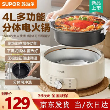 Supor electric hot pot multi-function pot for 2-8 people household electric hot pot split multi-purpose pot high-power shabu-shabu pot removable and washable shabu-shabu electric cooking pot large capacity 4l 2-6 people h28yk857