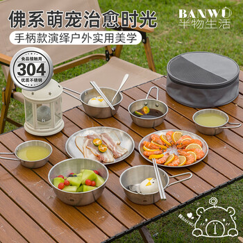 Banwu life outdoor tableware set portable 304 stainless steel camping shiraz bowl bbq plate travel tableware storage set 304 steel outdoor tableware 2-3 people 13 pieces with canvas bag