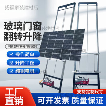 Miehone photovoltaic panel lift glass door and window lift detachable electric small lifting crane solar panel 4 4m ordinary model (suitable for the 1st floor) load capacity 180kg