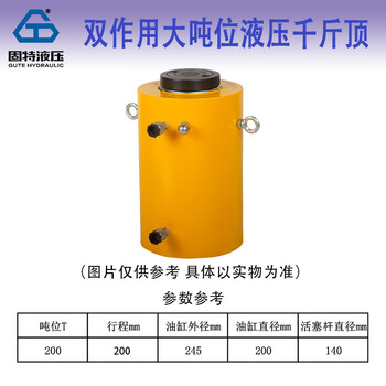 Yingtang hydraulic jack large tonnage electric jack new electric manual hydraulic jack for large construction sites gts-200200 does not include pump