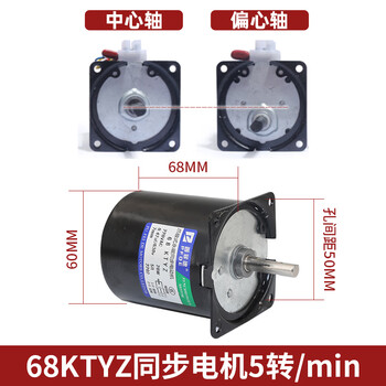 Yue changsheng low speed micro ac 220v/60ktyz permanent magnet synchronous motor reduction motor/14w slow off-white 68ktyz5 rpm eccentric shaft 8mm shaft without hole