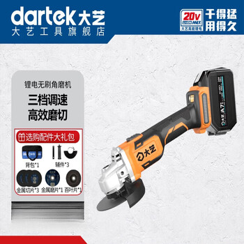 Dayi e100 angle grinder lithium battery brushless multi-functional angle grinder polishing cutting paint removal polishing orange bare metal