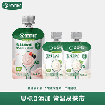 Baby is greedy for infants and young children's yogurt multi-flavor 155g children's milk room temperature milk drink fresh tasting set