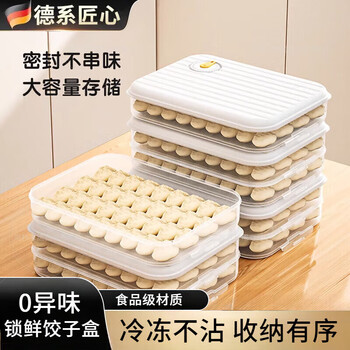 Fengxi german high-end dumpling box kitchen refrigerator household food-grade quick-frozen frozen special sealed fresh-keeping wontons, snow mountain white, no odor/anti-stick bottom/timer 2